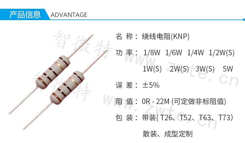 繞線電阻產(chǎn)品信息介紹