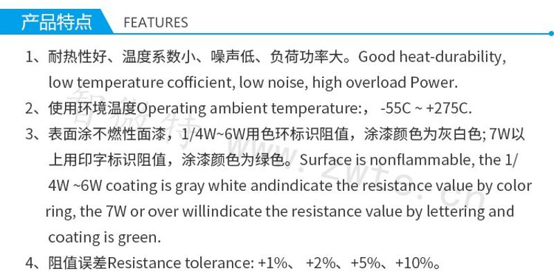 繞線電阻產(chǎn)品特點(diǎn)