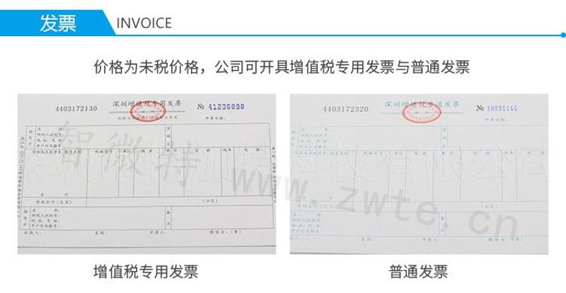 碳膜電阻開(kāi)具的發(fā)票
